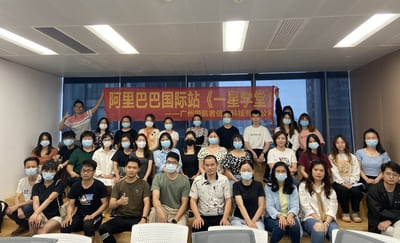 阿里巴巴国际站运营培训 | 佛山开讲
